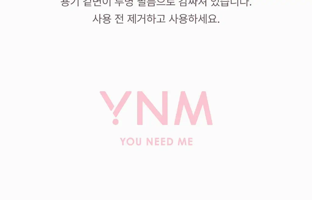 [아이돌PICK] YNM 허니 컬러 립밤 8종 단품/기획 상세페이지 42